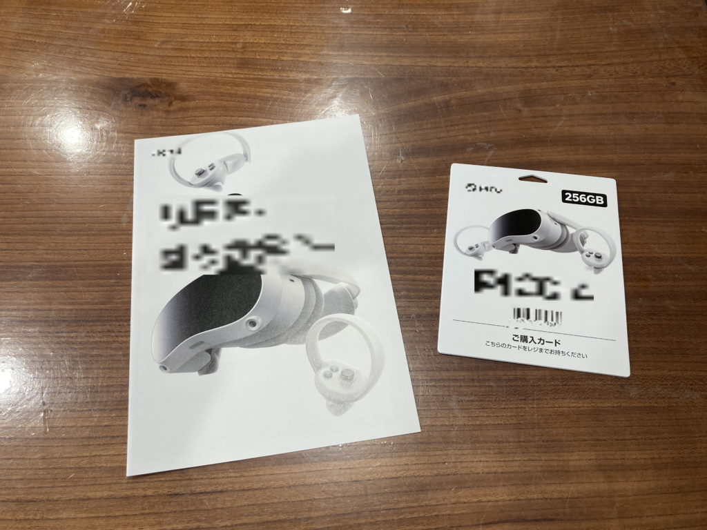 カタログ&ダミーカード