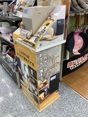 紙・段ボール製の展示什器1