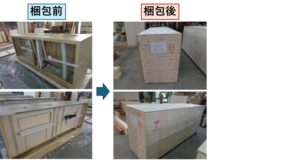 大型展示什器の梱包