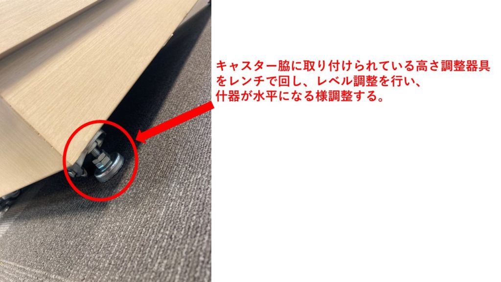 什器をキャスターで隙間処理